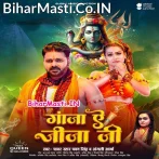 Gaadi Jani Haka Pike Ganja Ae Jija Ji (Hit Matter).mp3