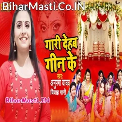Gaari Dehab Gin Ke