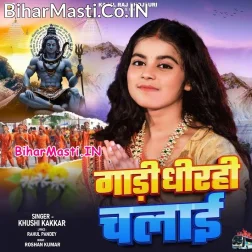 Gadi Dhirahi Chalai