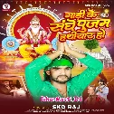 Gadi Ke Sanghe Pujam Hathiyar Ho