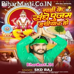 Gadi Ke Sanghe Pujam Hathiyar Ho