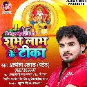 Gadi Par Lagi Shubh Labh Ke Tika