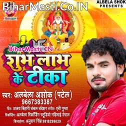 Gadi Par Lagi Shubh Labh Ke Tika