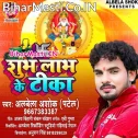 Gadi Par Lagi Shubh Labh Ke Tika