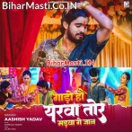 Gado Hau Yarwa Tor Madwa Ge Jaan.mp3
