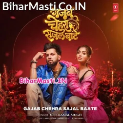Gajab Chehra Sajal Bate Lagata Jaise Kamal Bate (Hit Matter)