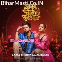 Gajab Chehra Sajal Bate Lagata Jaise Kamal Bate (Hit Matter)