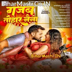 Gajab Tohar Naina Tu Ka Karwaibu (Hit Matter)
