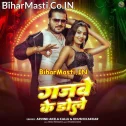 Gajabe Dolawataru Daar Ae Goriya (Hit Matter)
