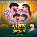 Gajara Ke Halua Khiyaib Jija Ji