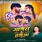 Gajara Ke Halua Khiyaib Jija Ji.mp3