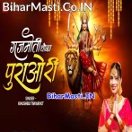 Gajmoti Chauka Purawori.mp3