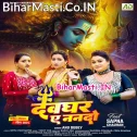Gala Ke Mala Auri Jhumka Dutala Le Aaib Lahathi Bikala Nanado