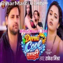 Galiya Hamar Gul Gul Dermi Cool Chahi