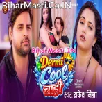 Galiya Hamar Gul Gul Dermi Cool Chahi.mp3