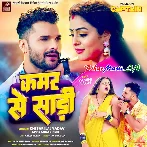 Galti Se Khul Gail Kamar Se Saari (Hit Matter).mp3