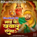 Ganga Maai Hamara Maai Ke Khyal Rakhiha (Vidai Geet)