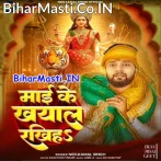 Ganga Maai Hamara Maai Ke Khyal Rakhiha (Vidai Geet).mp3