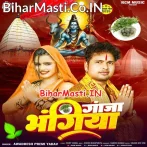 Ganja Bhangiya Ke Manile Bhola Ki Manile Apana Kaniya Ke.mp3