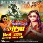 Ganja Piye Raja Tambaku Khala Chor.mp3