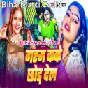 Garam Kake Chhod Dela