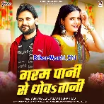 Garam Pani Se Dhowatani.mp3