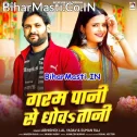 Garam Pani Se Dhowatani