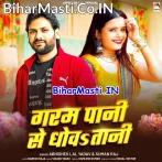 Garam Pani Se Dhowatani.mp3