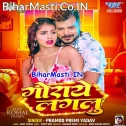 Garami Ae Gori Goraye Lagalu (Hit Matter)