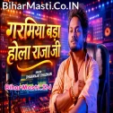 Garamiya Bada Hola Raja Ji