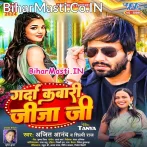 Garda Kabari Jija Ji.mp3