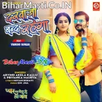 Garmi Barsaat Chahe Thandh Rahega Raat Din Darwaza Band Rahega.mp3