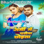 Garmi Me Pasena Chhodata Bada Baharwa Devarwa Korata.mp3