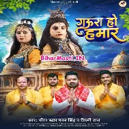 Gaura Ho Hamaar Ankhiye Ke Sojha Raha Na (Dj Song)