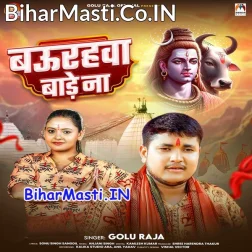 Gaura Rani Ke Dulhawa Baurahawa Bade Na