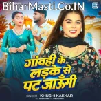 Gawahi Ke Ladake Se Pat Jaungi.mp3