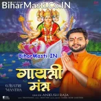 Gaytri Mantra.mp3