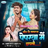 Ge Janu Mar Jaitau Toharo Loverwa