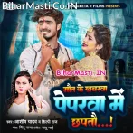 Ge Janu Mar Jaitau Toharo Loverwa.mp3