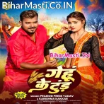 Gehu Ke Tud Tora Dhodi Me Dhuk Jaai (Hit Matter).mp3
