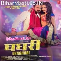 Ghaghari Ghaghari Haye Tor Ghaghari Ghaghari (Hit Matter)