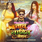 Ghaghari Uthake Nache Nagin Jaisan Re.mp3