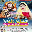 Ghar Me Banal Rahe Khushali Ae Shiv Ji Kari Pujanwa Na