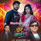 Ghar Me Nachaniya.mp3