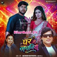 Ghar Me Nachaniya