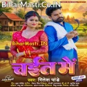 Ghare Aaja Ae Raja Ji Chait Me Chahata