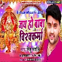 Ghare Ghare Murti Dharaile Ho Vishwakarma Ji Haathi Jadhi Aile Ho