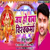Ghare Ghare Murti Dharaile Ho Vishwakarma Ji Haathi Jadhi Aile Ho