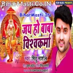 Ghare Ghare Murti Dharaile Ho Vishwakarma Ji Haathi Jadhi Aile Ho.mp3