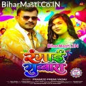 Gharwa Ghasai Salvarwa Ae Saali Duwara Pa Duno Re Gubbara